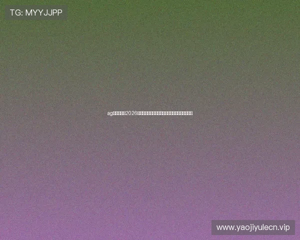 ag视讯主页:2026世界杯赛程安排与直播时间一览,掌握第一手资讯